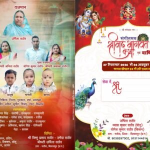 Shrimad Bhagwat Katha & Varshik Shraddh Invitation PSD